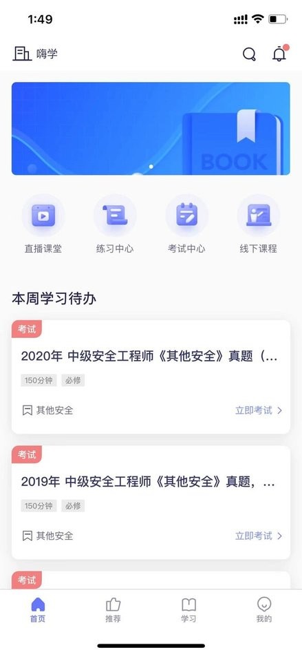数培通安卓版