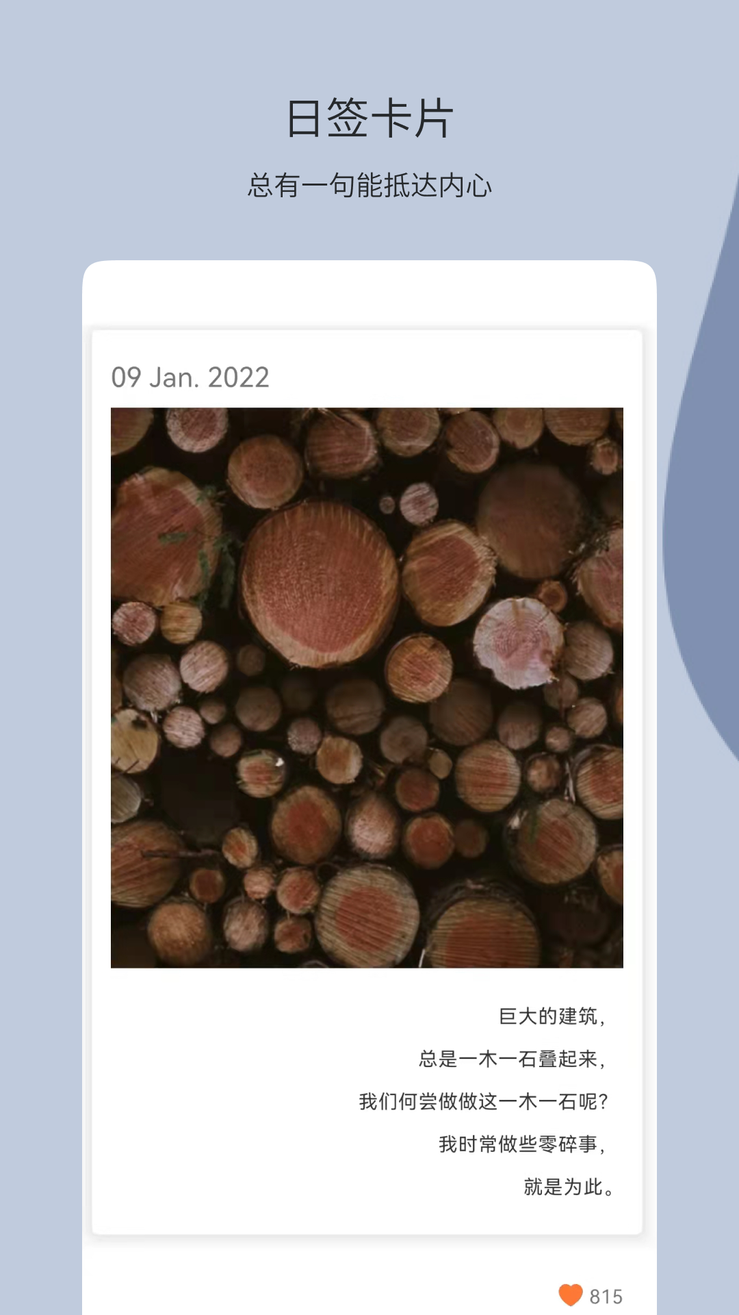 团纸日记安卓版