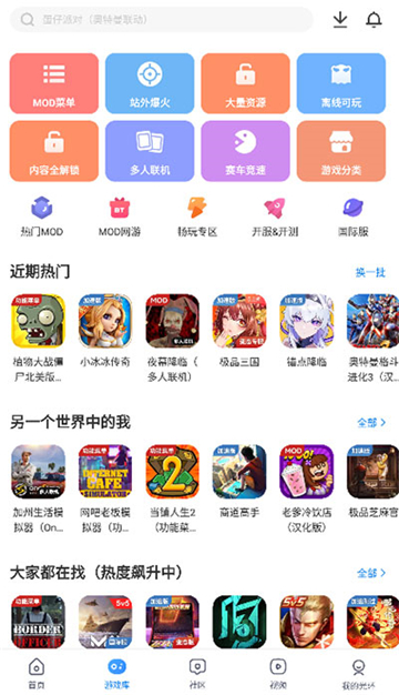 光环手游助手官方正版