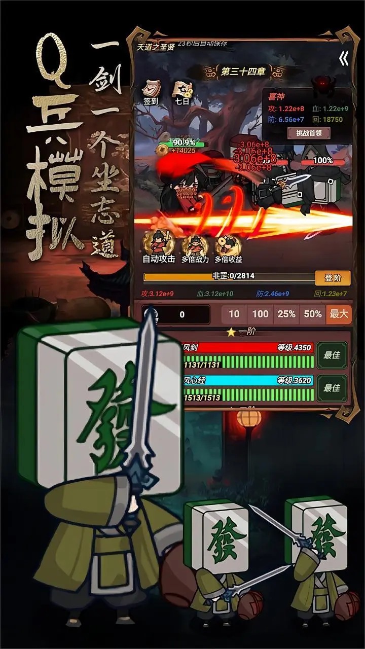 道诡异仙手机版