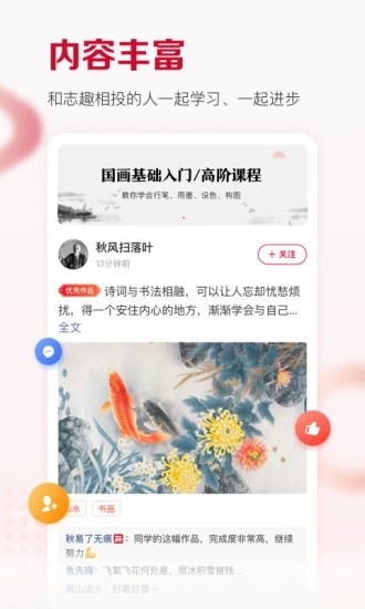 及象教育最新版