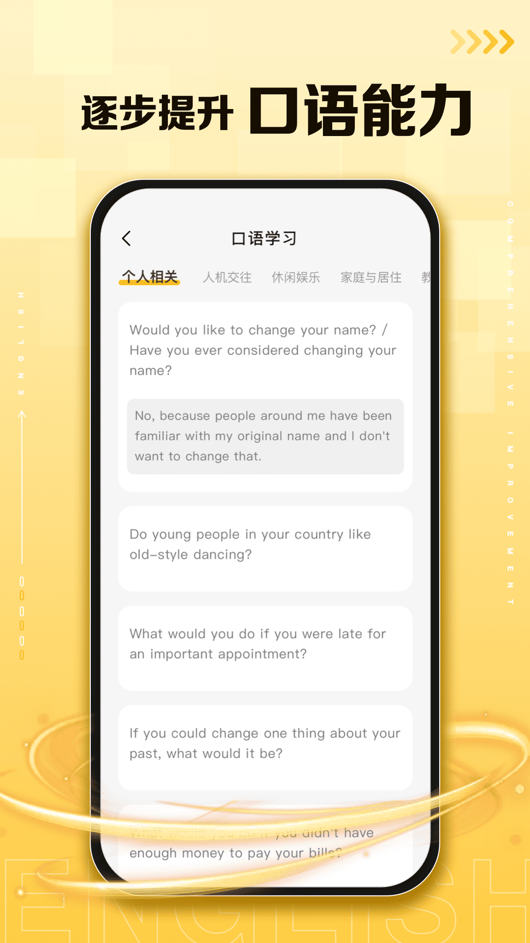 口袋英语2025