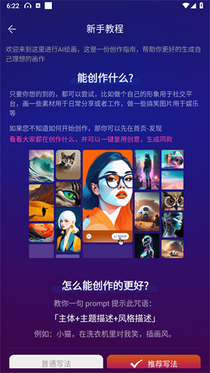 Pixray绘画