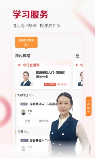 及象教育最新版