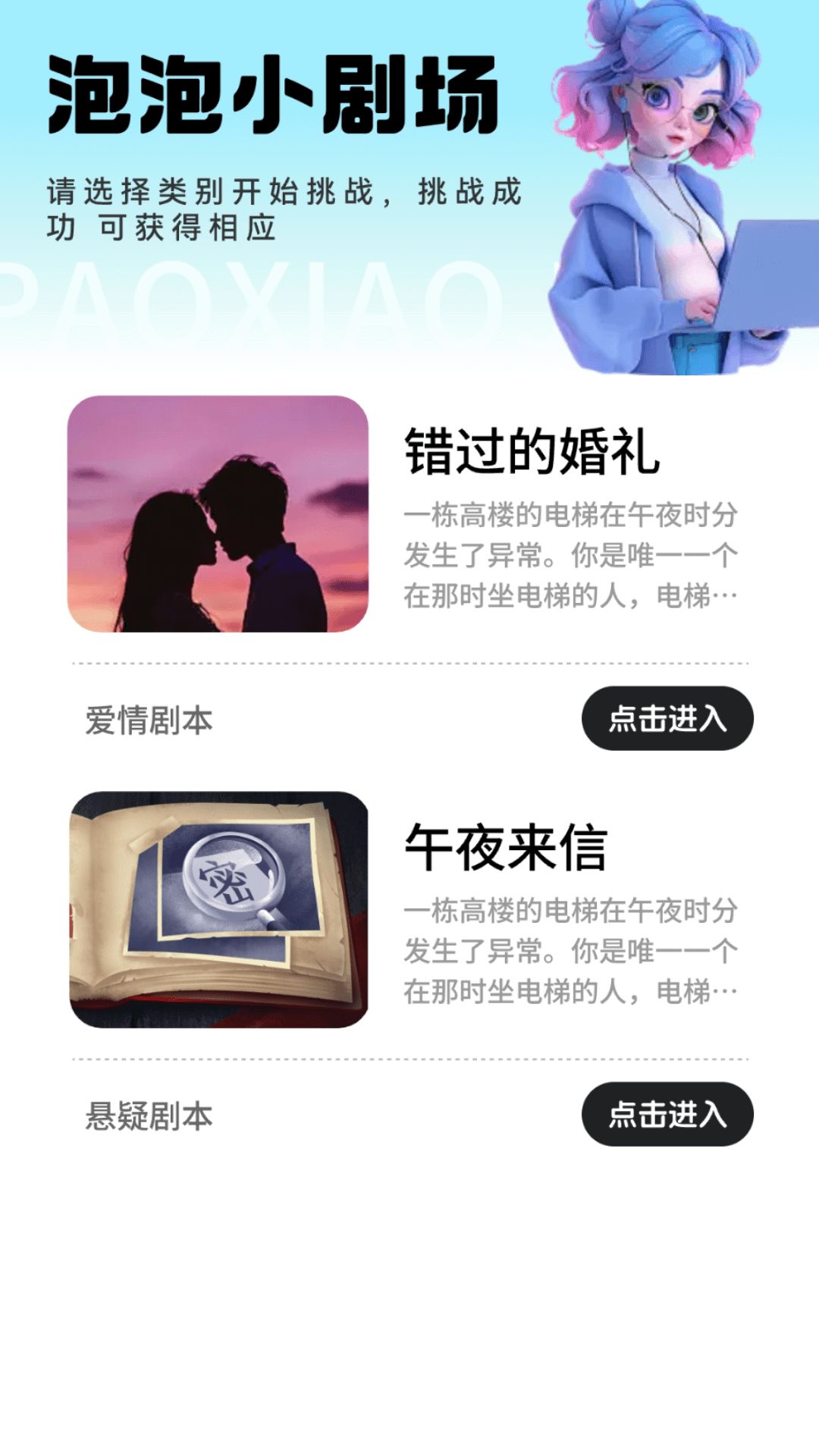 泡泡小剧场