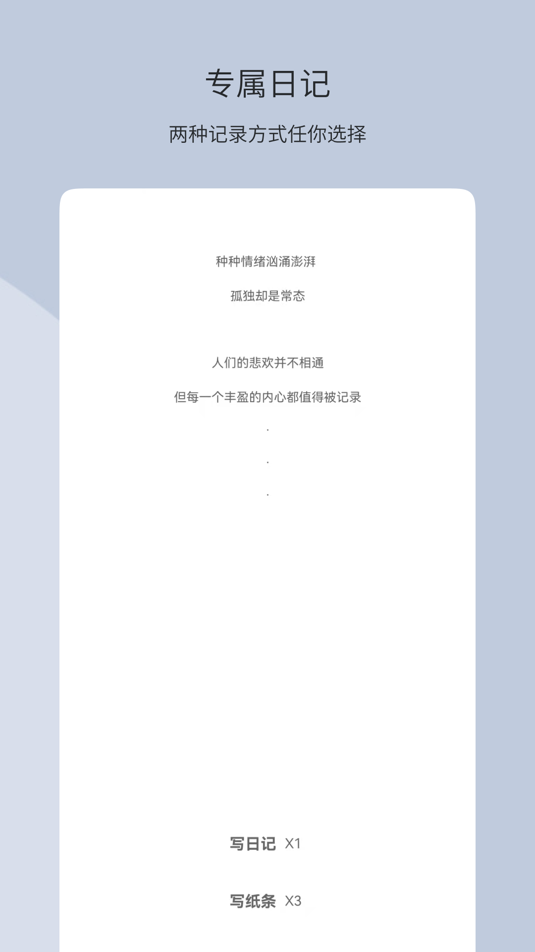 团纸日记安卓版