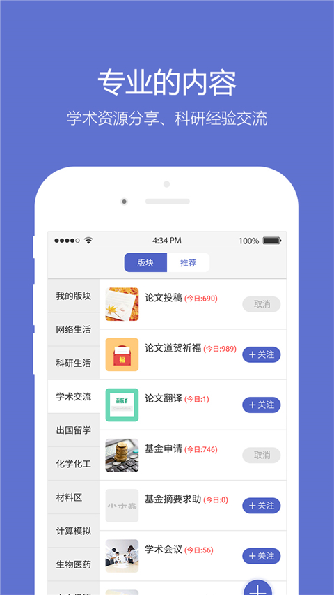 小木虫手机版