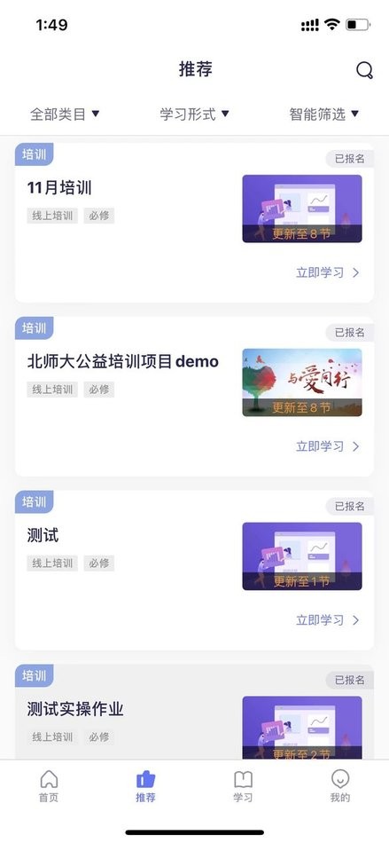 数培通安卓版