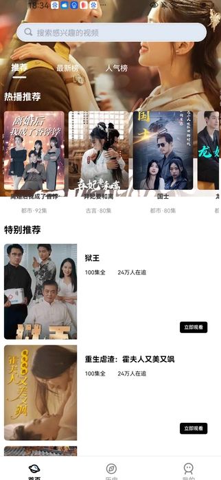 鸿福剧场正版