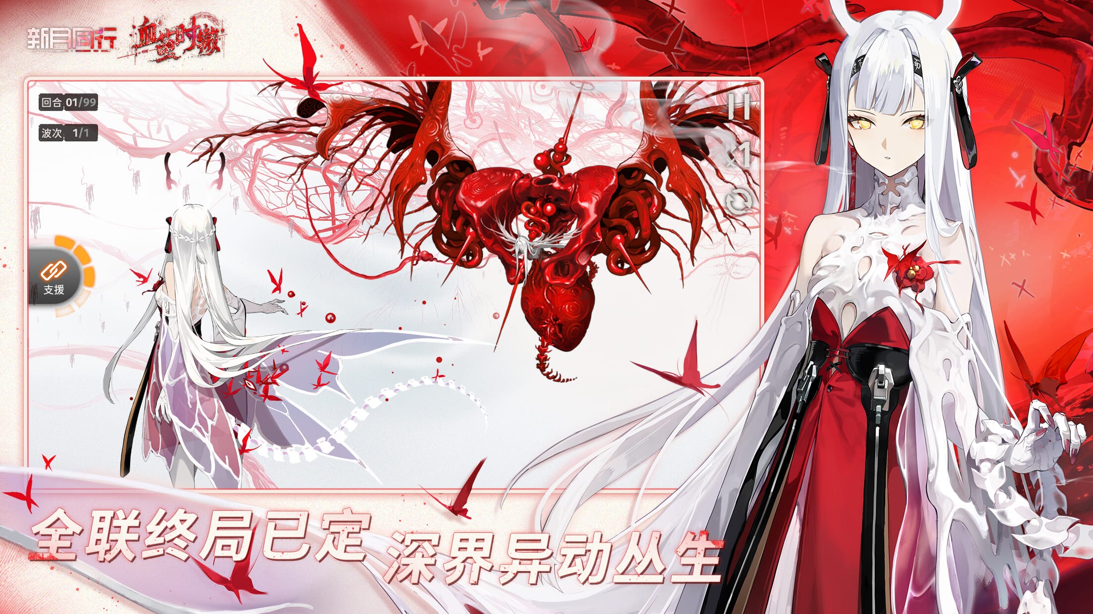 新月同行手游官网版