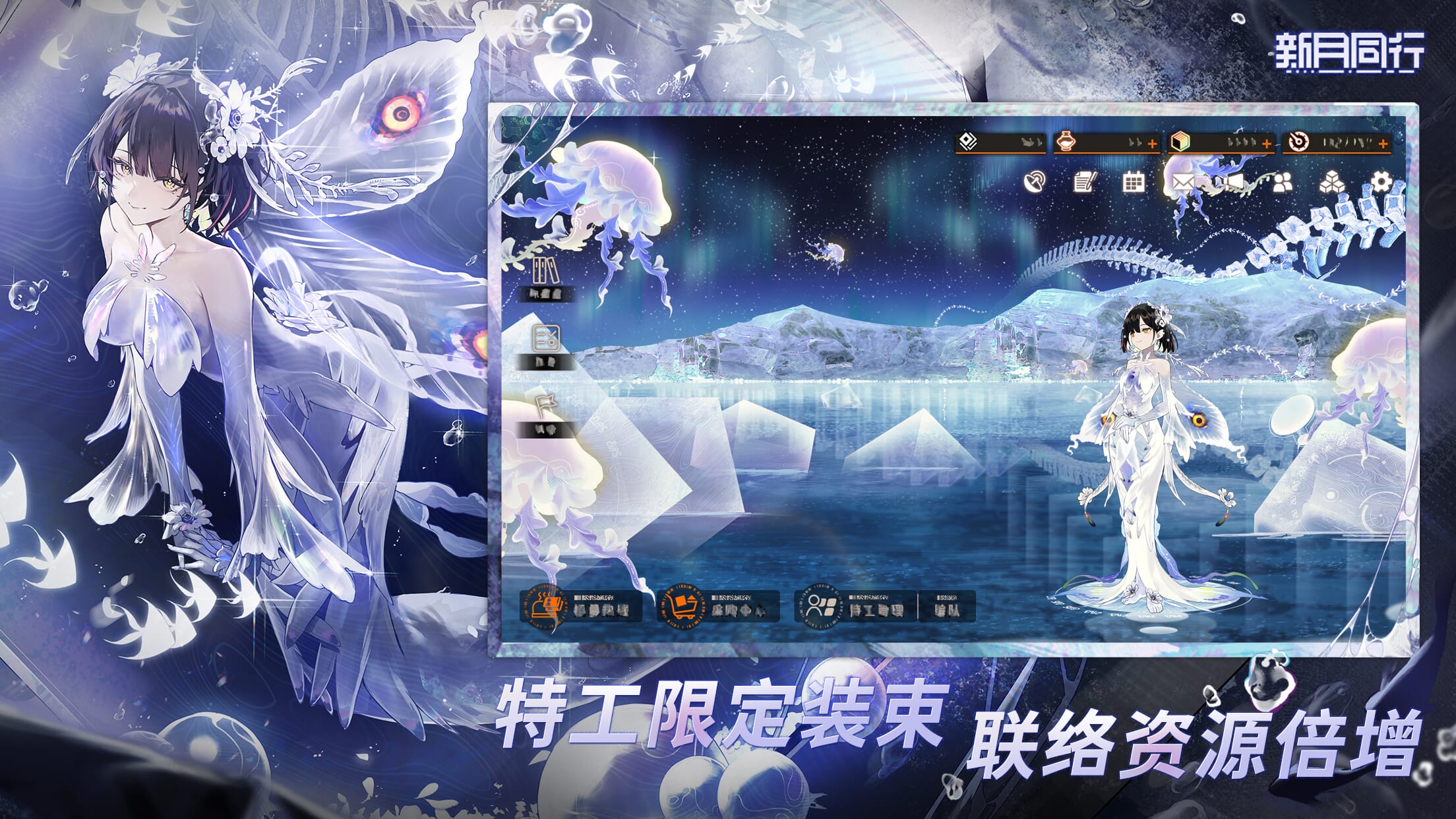 新月同行手游官网版