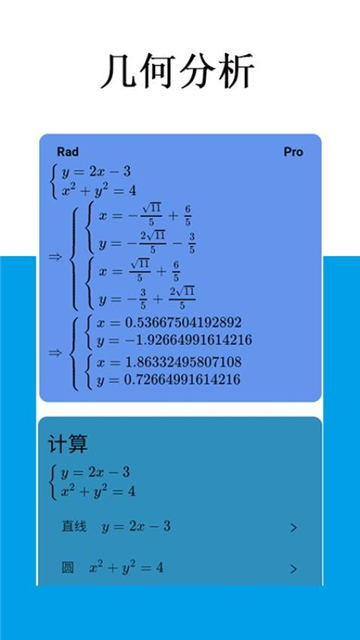 mathfuns免费版