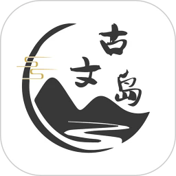 古文岛官网版