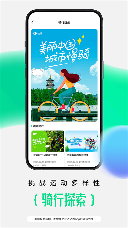 咕咚跑步最新版本