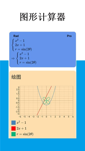 mathfuns免费版