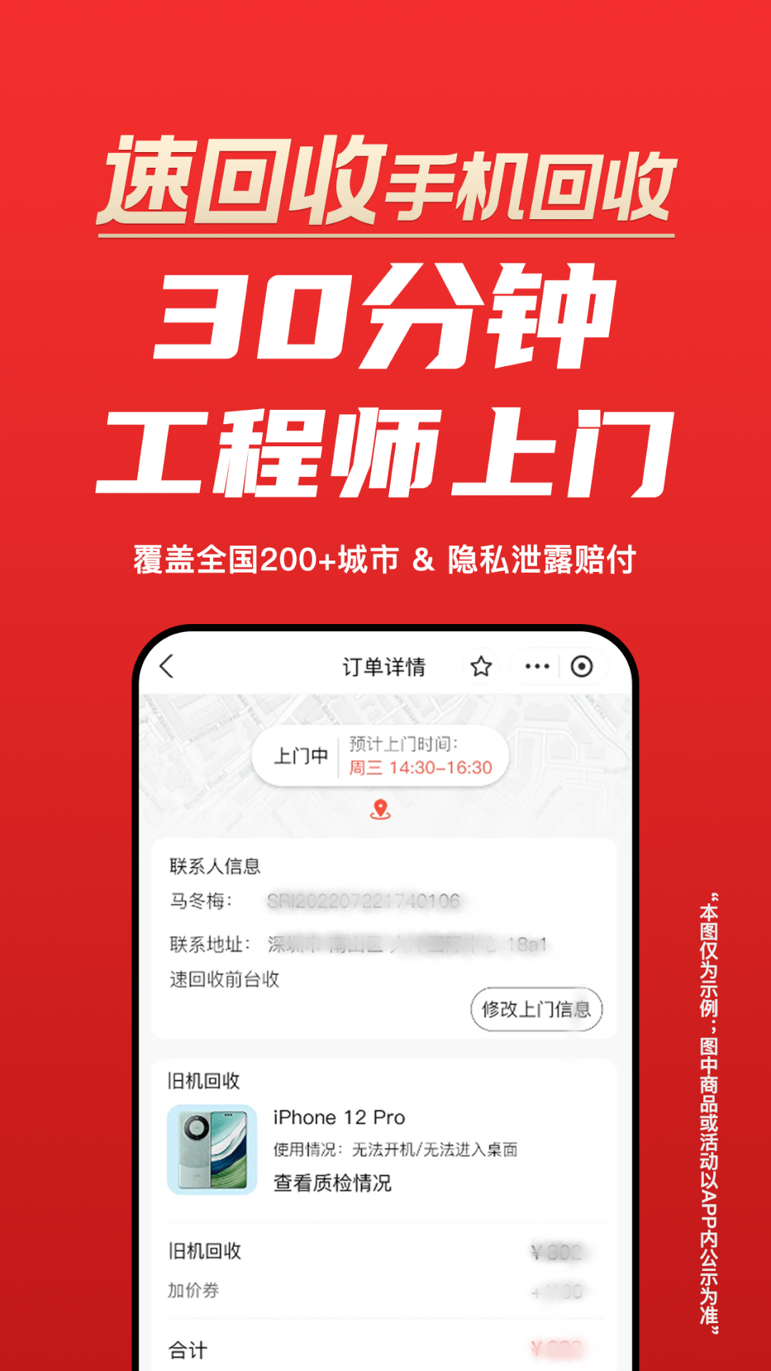 速回收3.1.5