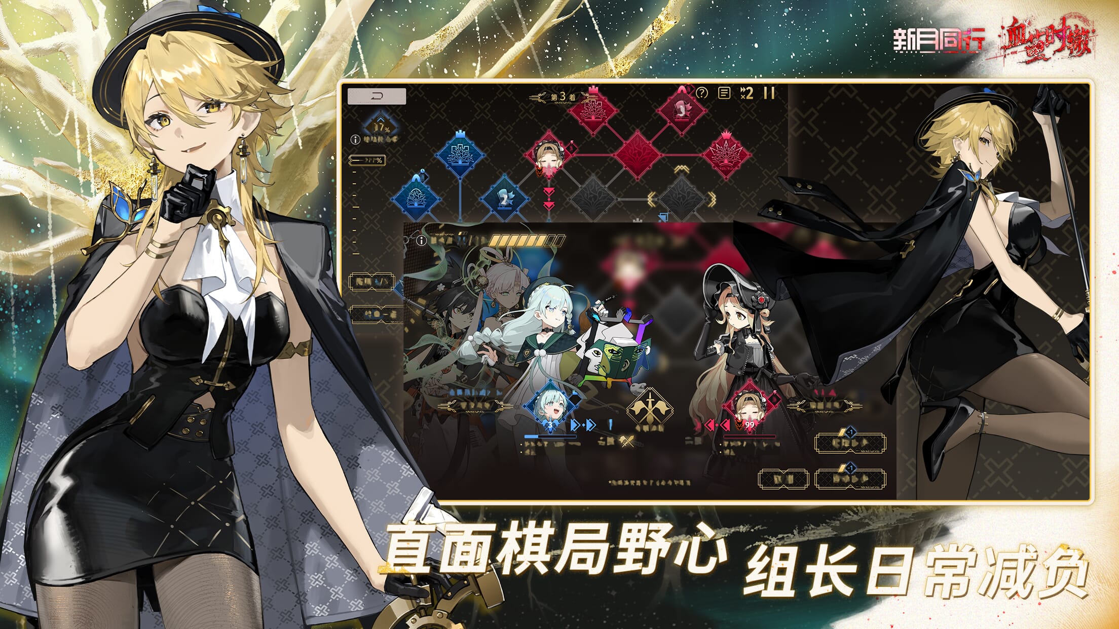 新月同行手游官网版