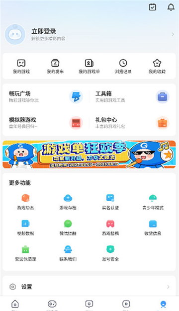 光环手游助手官方正版