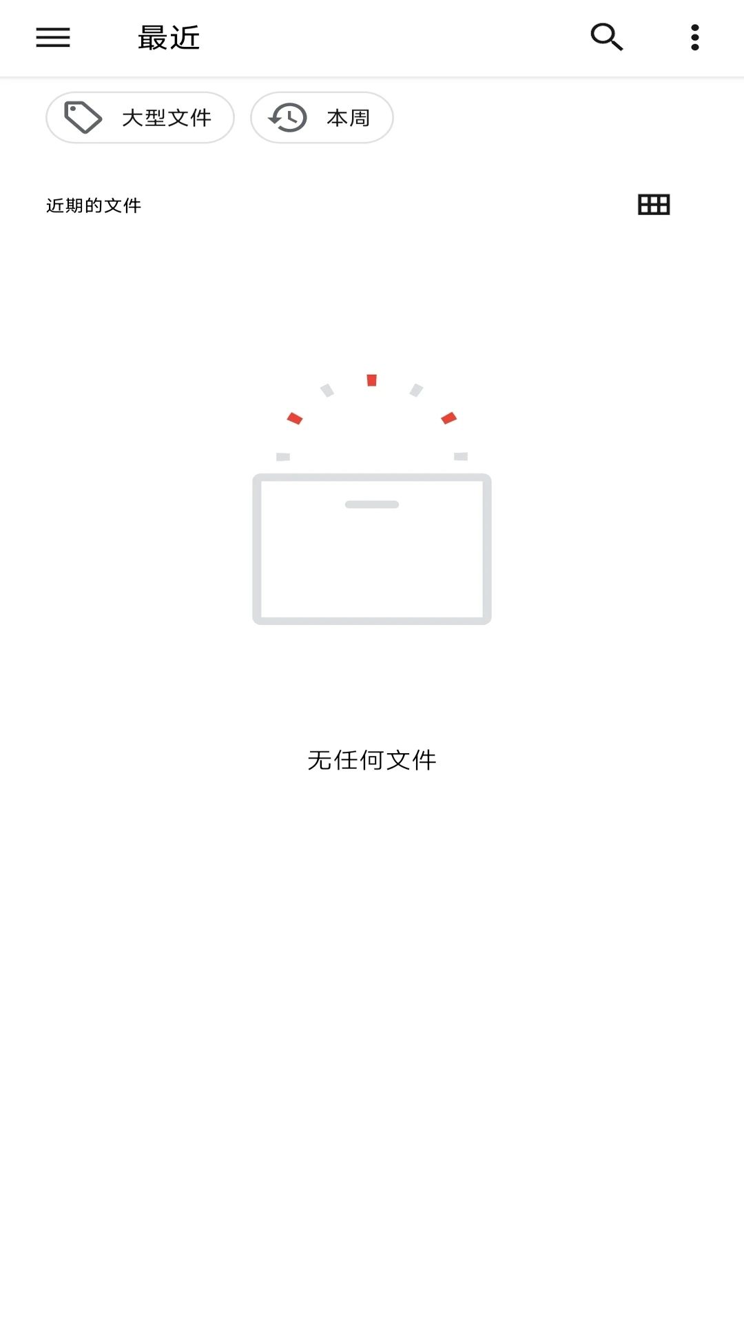 手机电子发票
