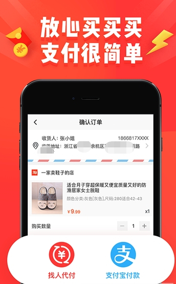 淘特特价版官方最新版