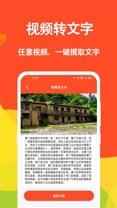短视频文案1.1.2