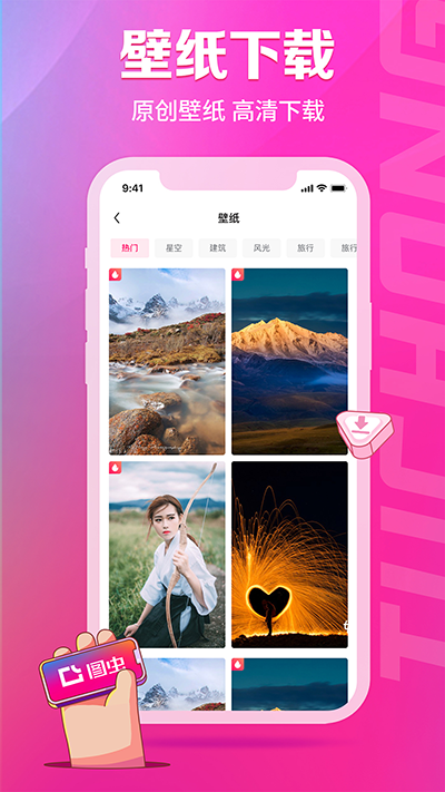 图虫创意2025