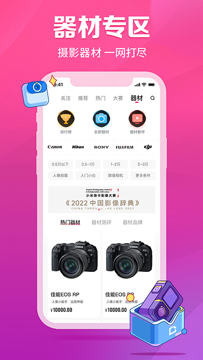 图虫创意2025
