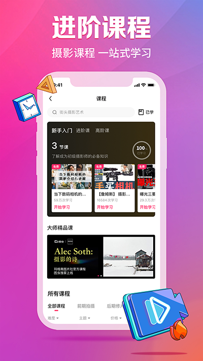 图虫创意2025