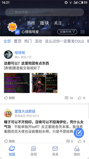 colg论坛手机客户端