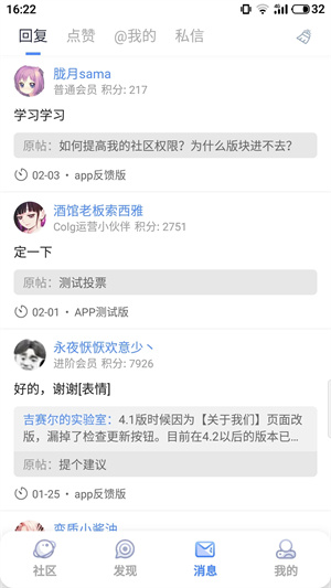 colg论坛手机客户端