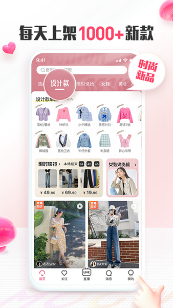 蘑菇街女装最新款百搭