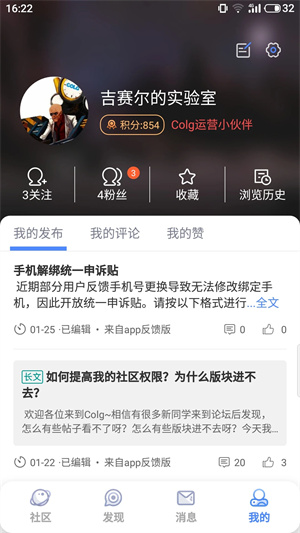 colg论坛手机客户端