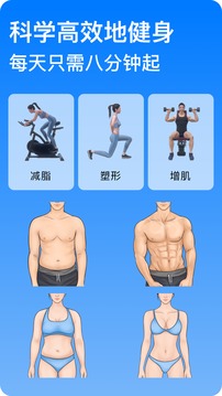 change健身4.3.17