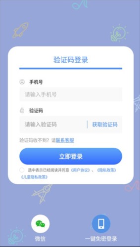 多元幼教app2