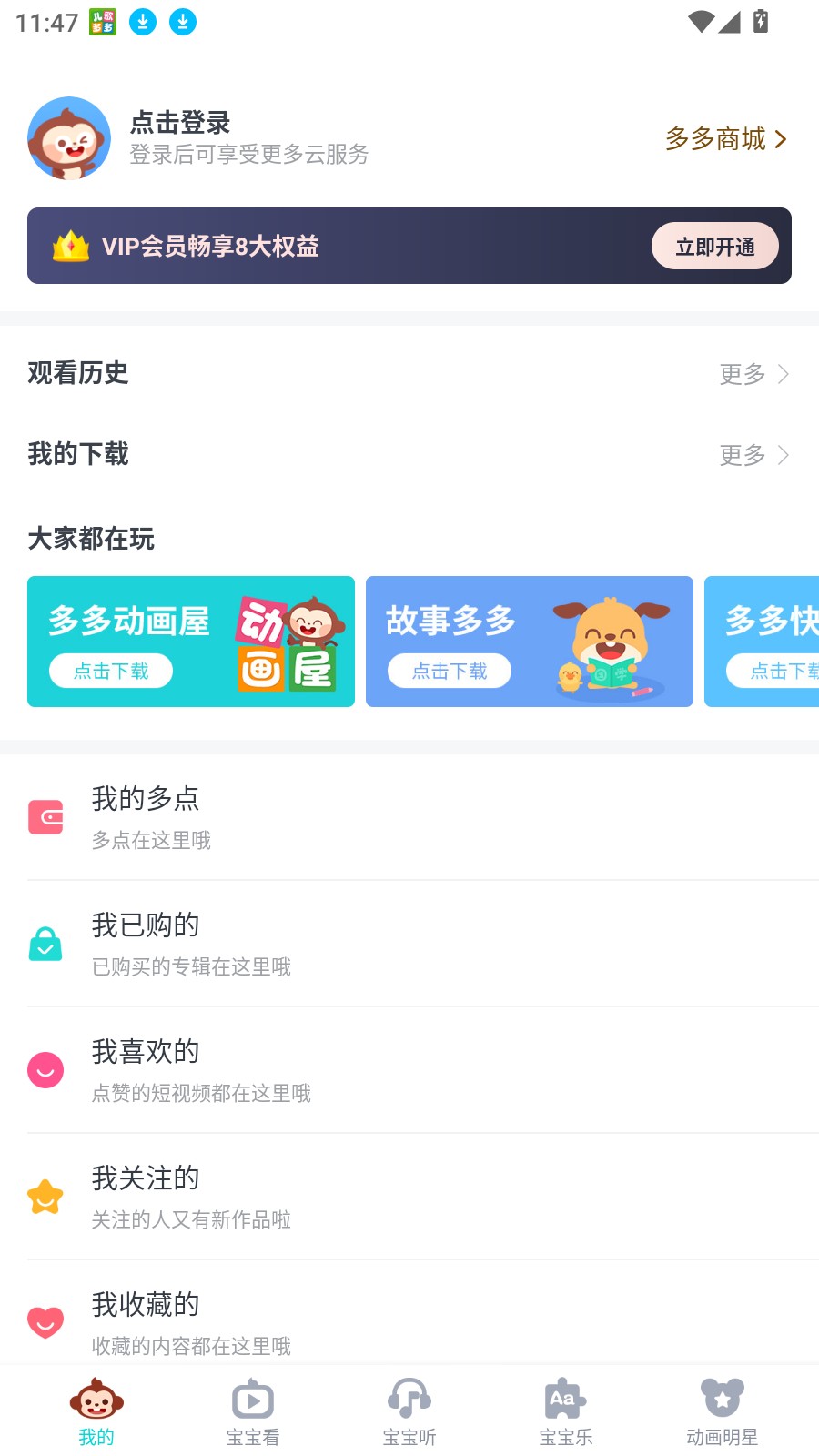儿歌多多2025最新版