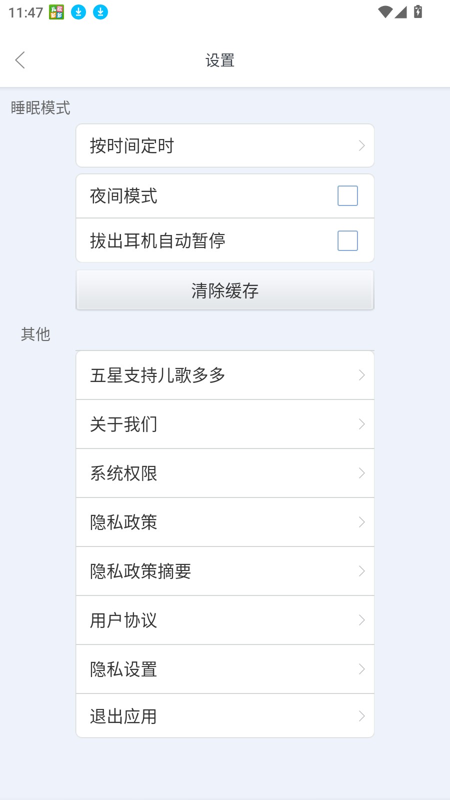 儿歌多多2025最新版