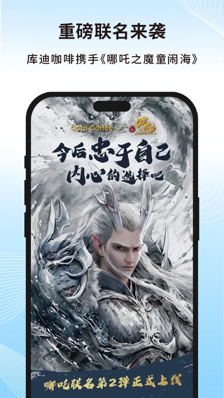 库迪咖啡2.2.2