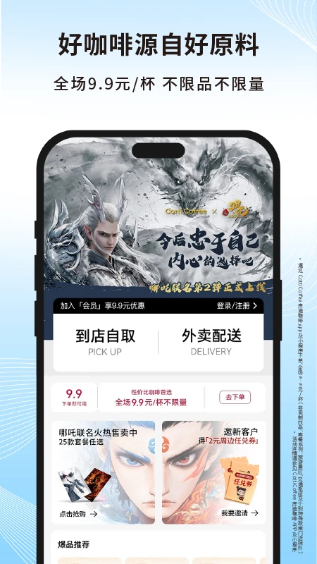 库迪咖啡2.2.2