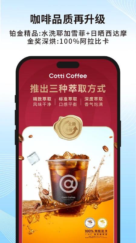 库迪咖啡2.2.2