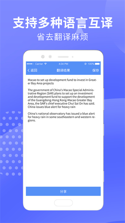 迅捷文字识别app免费版