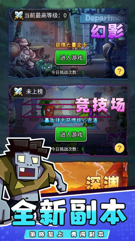 疯狂农场植物僵尸1.0.4
