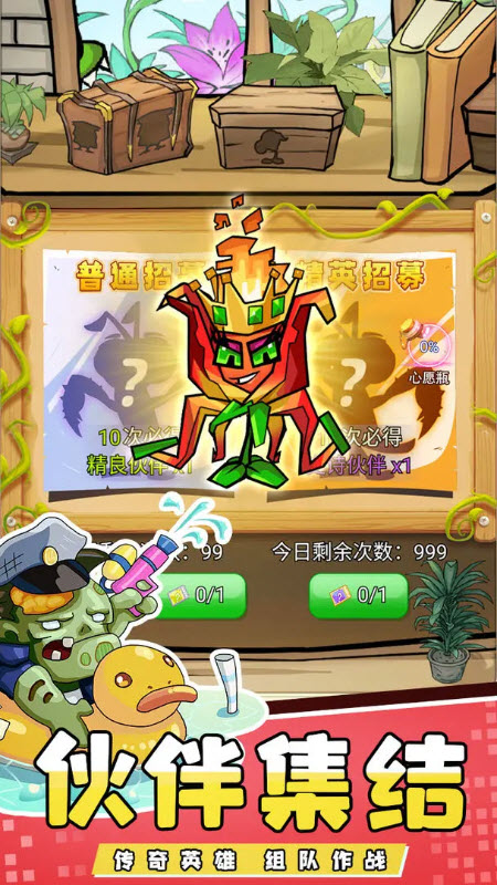 疯狂农场植物僵尸1.0.4