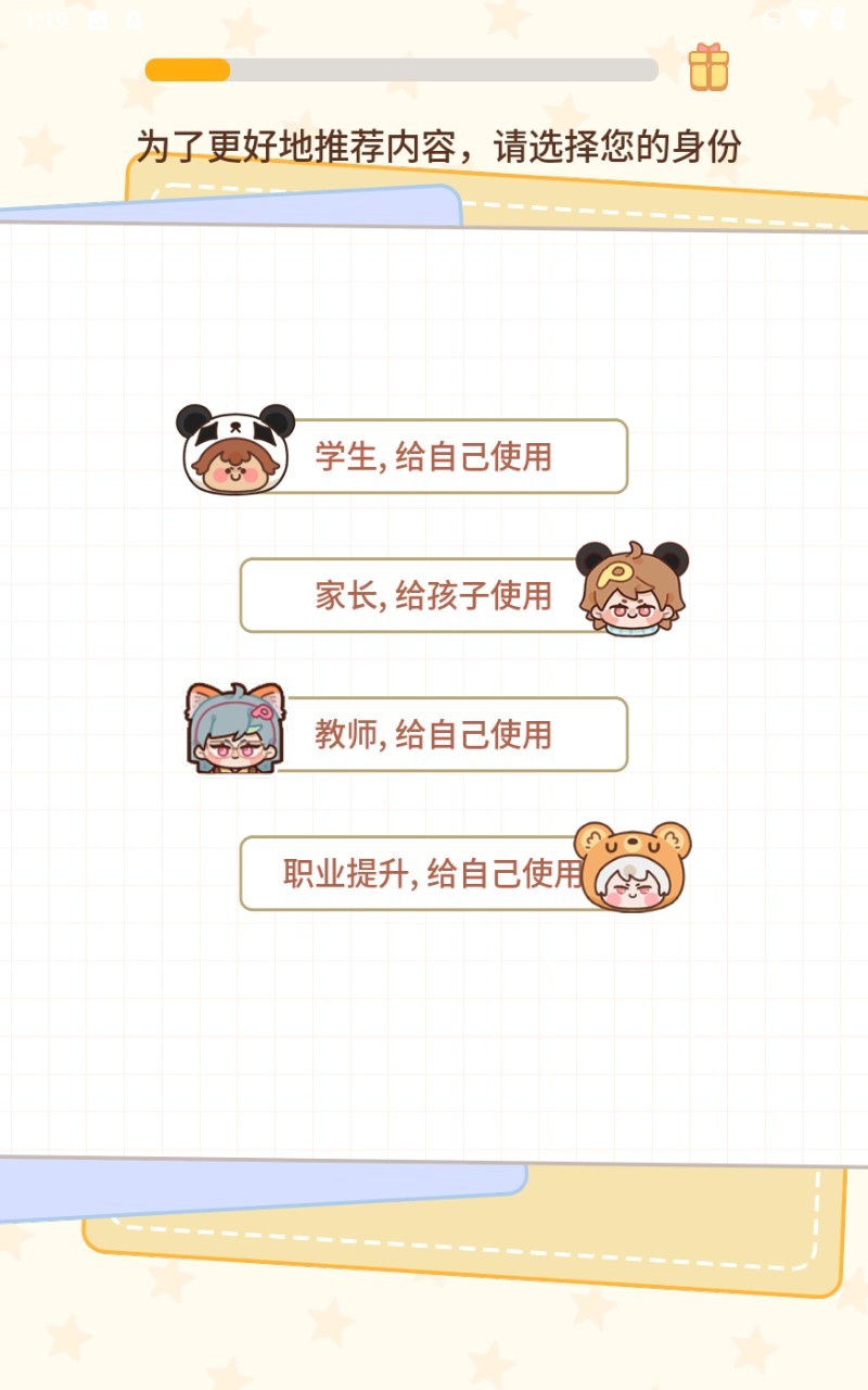 熊猫在学软件