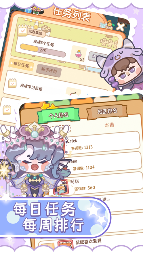 熊猫在学2025