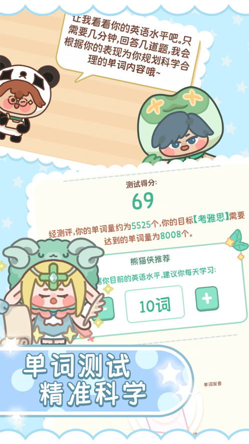 熊猫在学2025