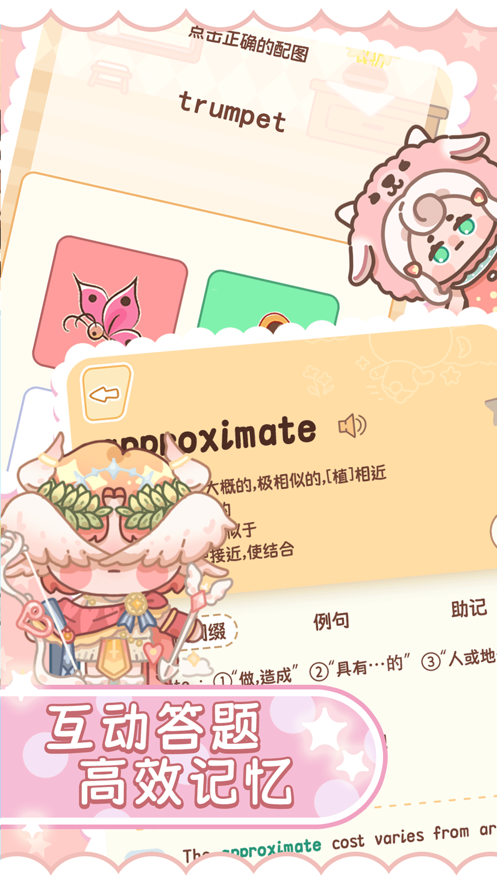 熊猫在学2025