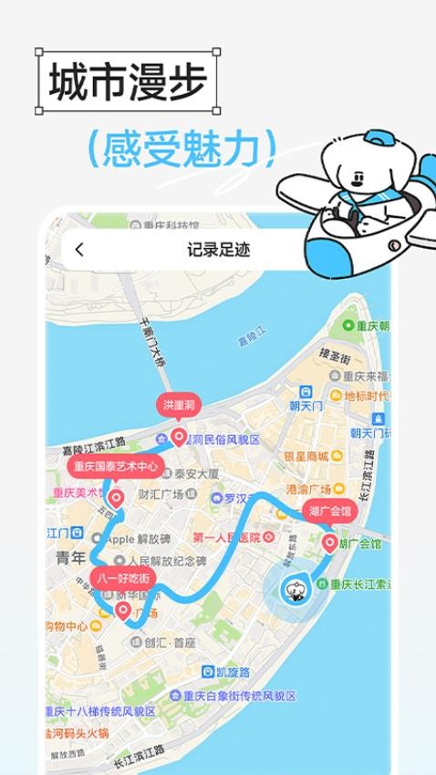 gooh旅记安卓版