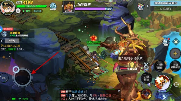 秩序之路