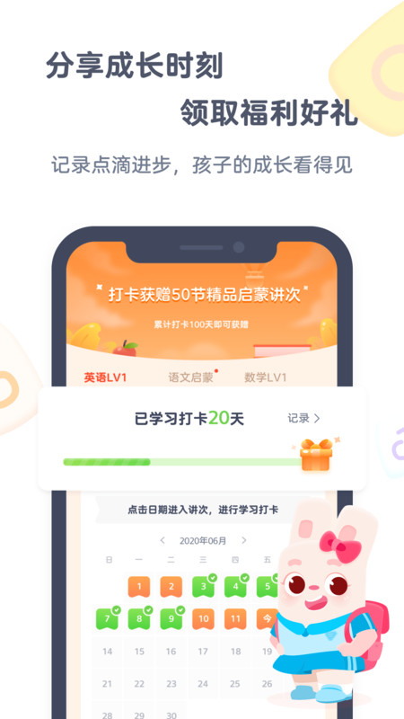 小狸启蒙手机版
