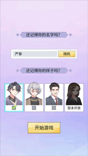 游戏截图1